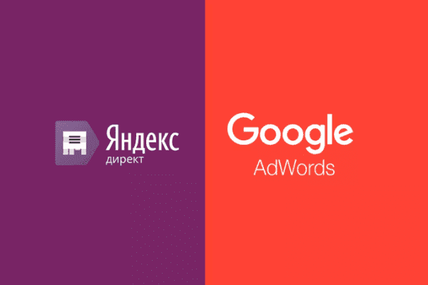 заказать настройку google ads и яндекс директ в Саранске